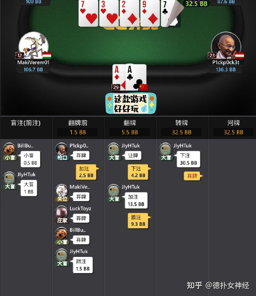 德扑圈德州下载官网